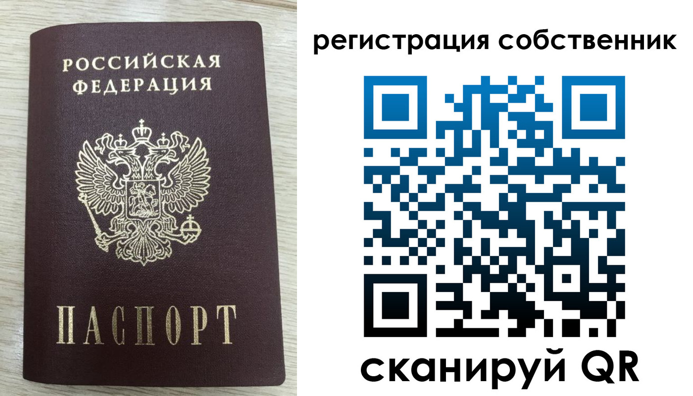 временная регистрация адрес в Советске