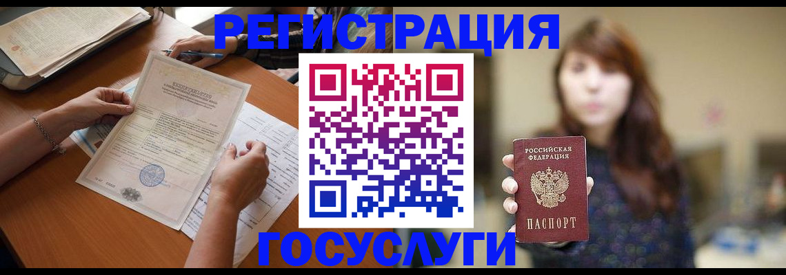 прописка поиск в Советске