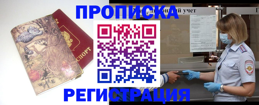 прописка иностранных граждан в Советске