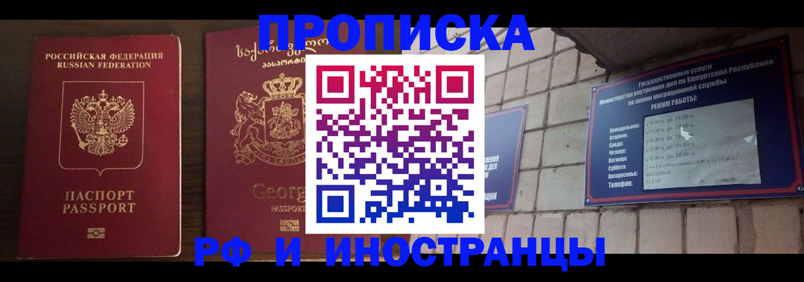 временная регистрация поиск в Советске