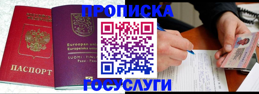регистрация в Советске