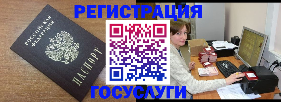 прописка регистрация в Советске